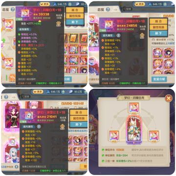 异常增伤的优势和获取渠道(高级进阶篇)