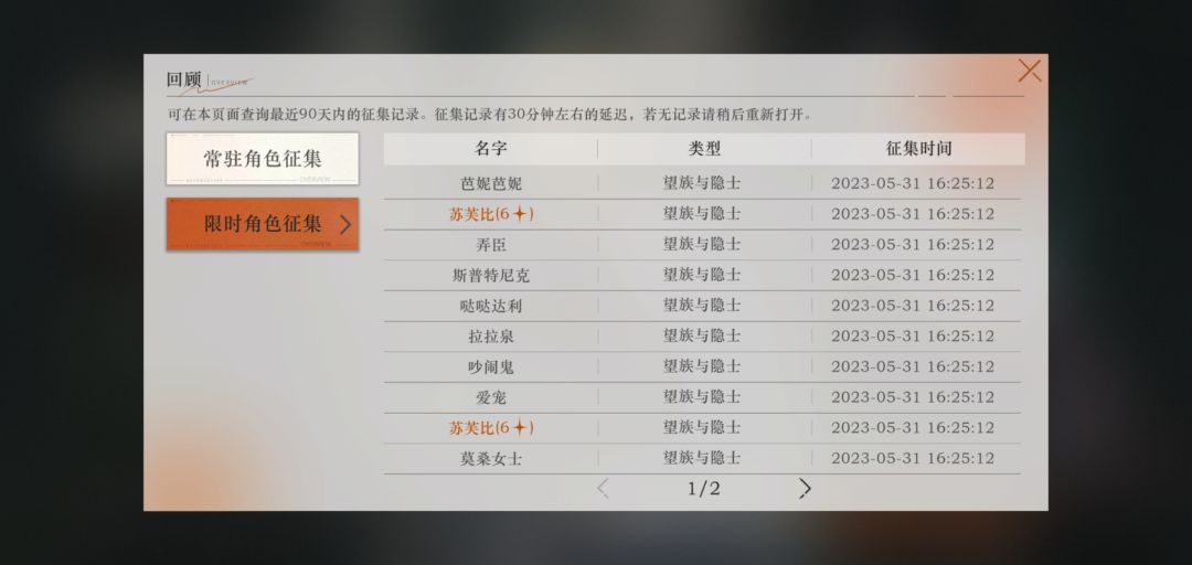 爆率真高 2