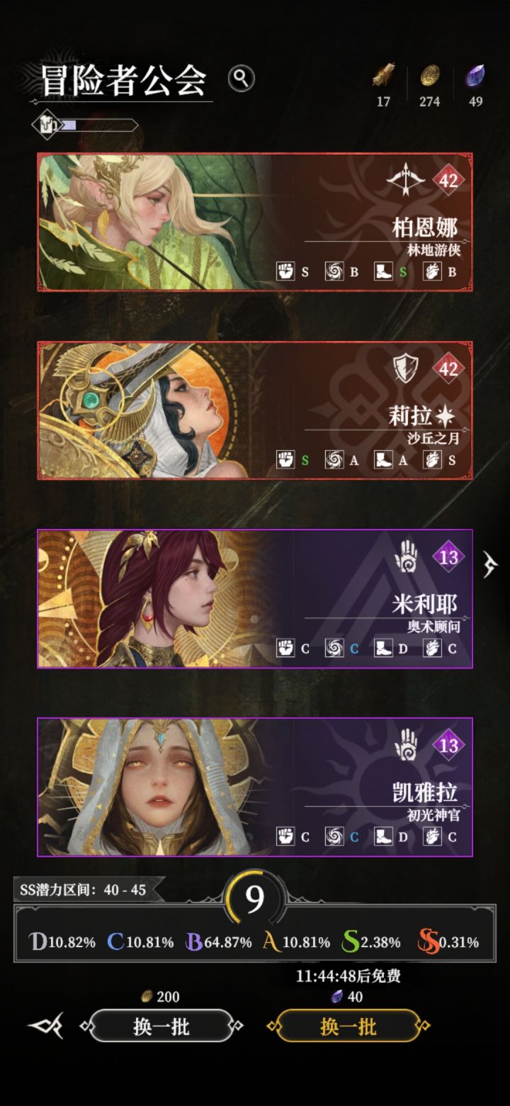 倾家荡产抽红。。。。截图