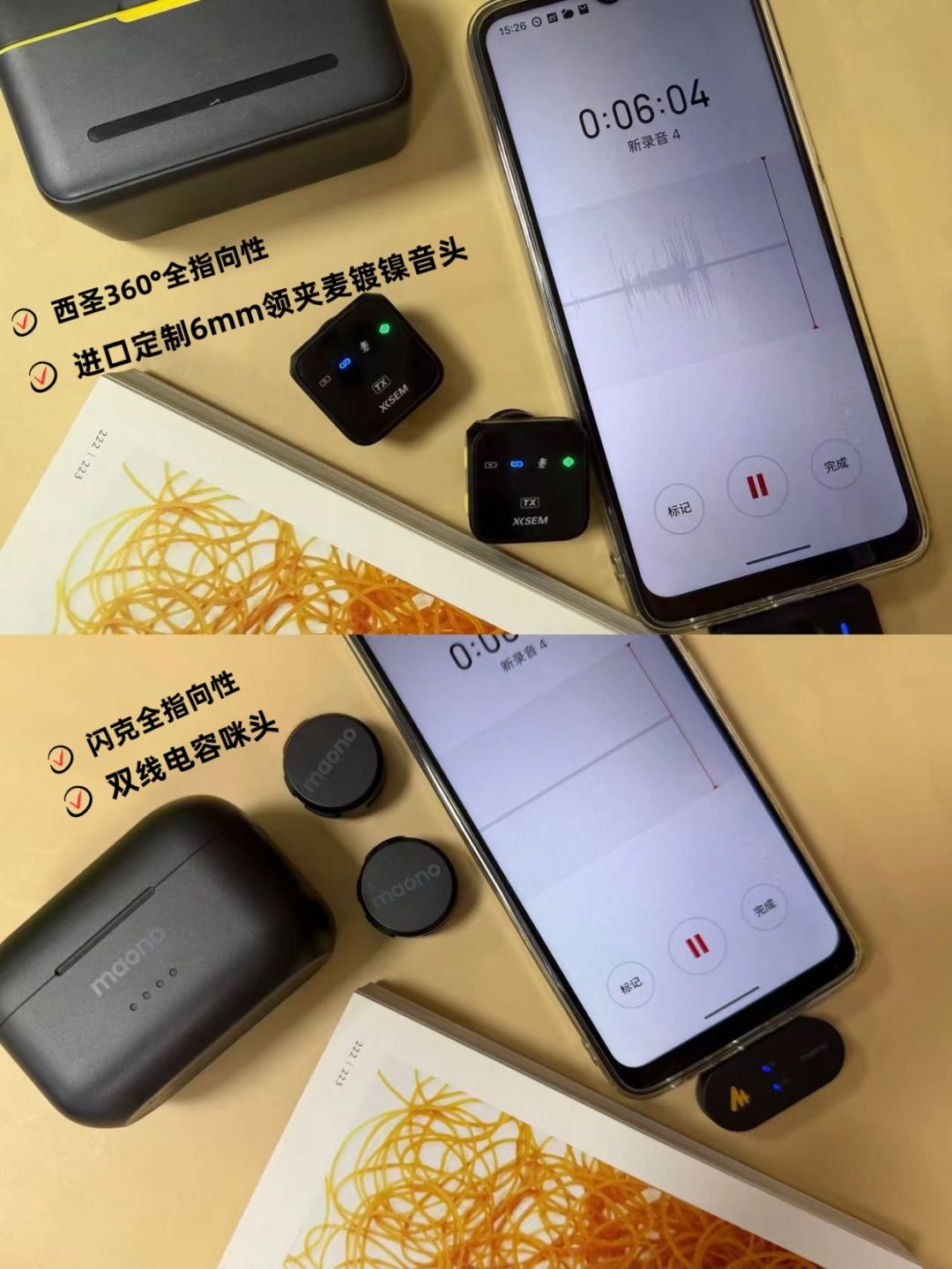 2款无线领夹麦测评!新手闭眼选不踩雷 2