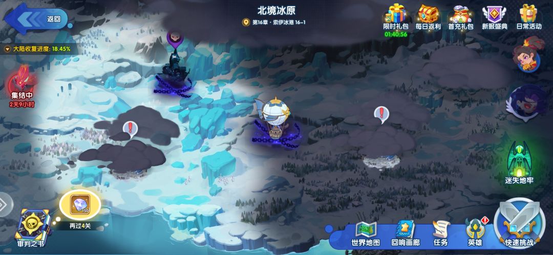 零氪第五天,爬塔185,推图16-1 3