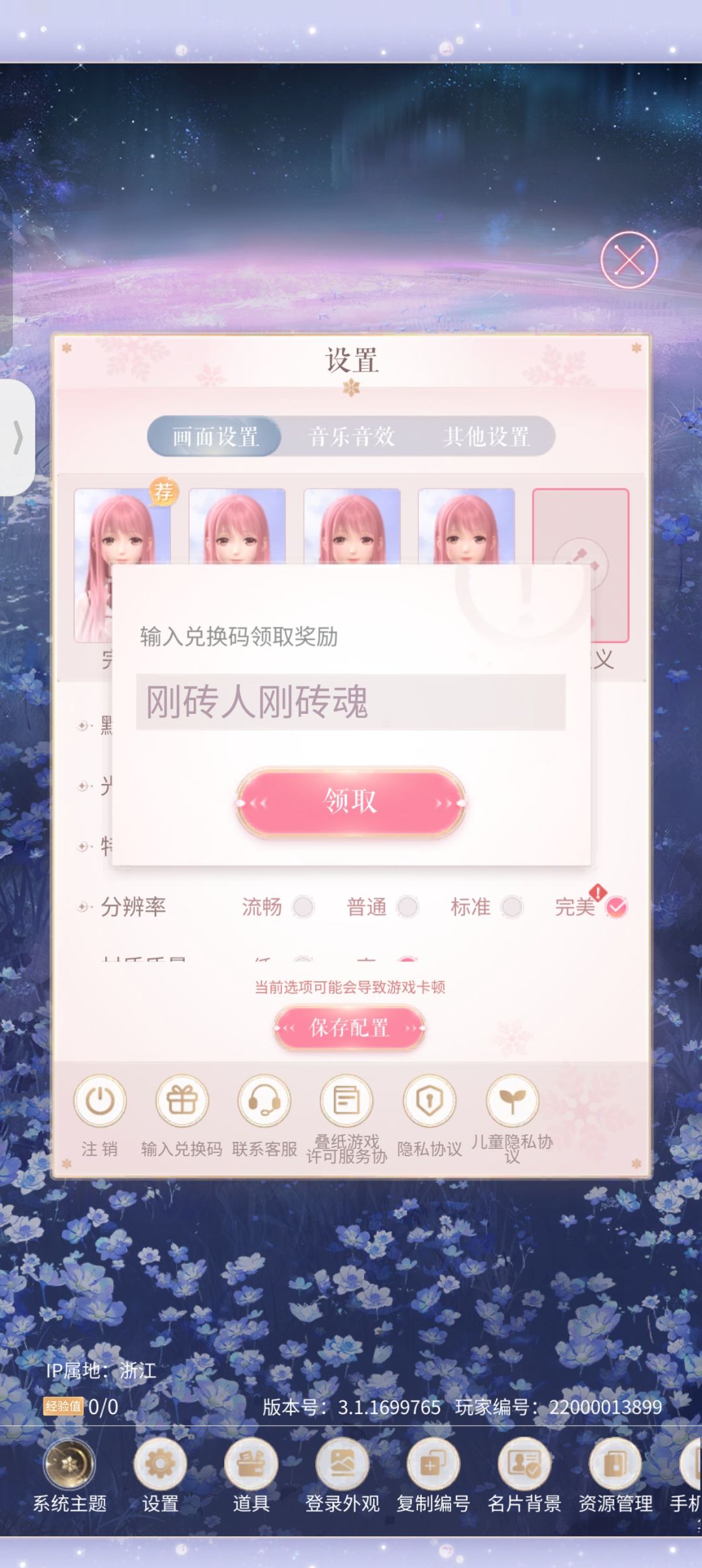 最新兑换码 1