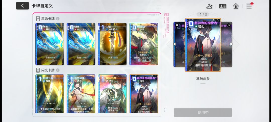 61结束 3