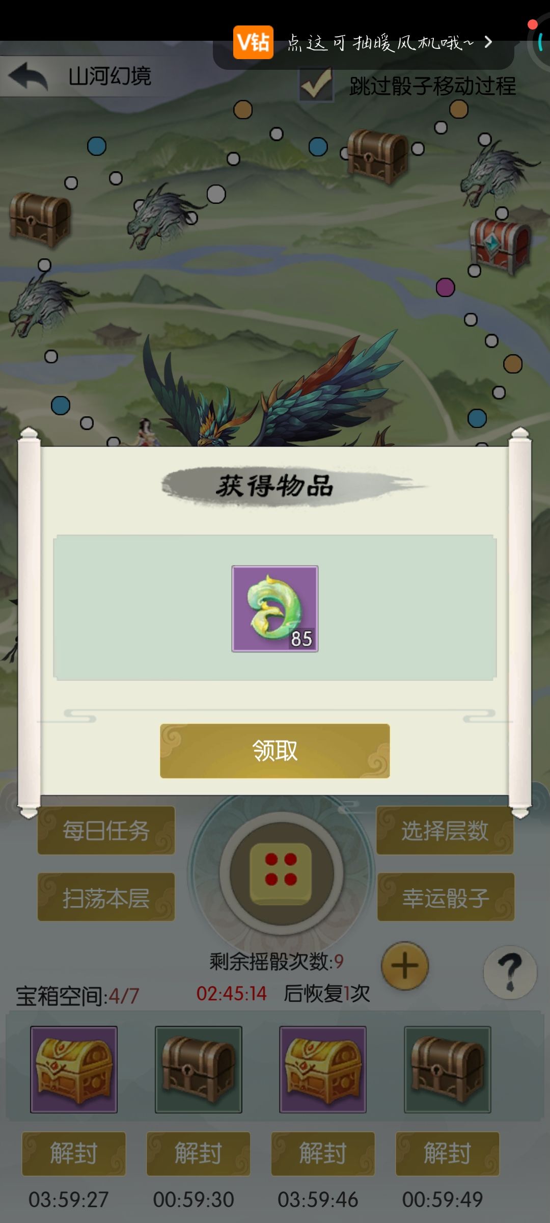 又是出玉的一天 1