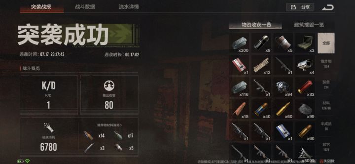 谁家辣条要哭了😋😋截图