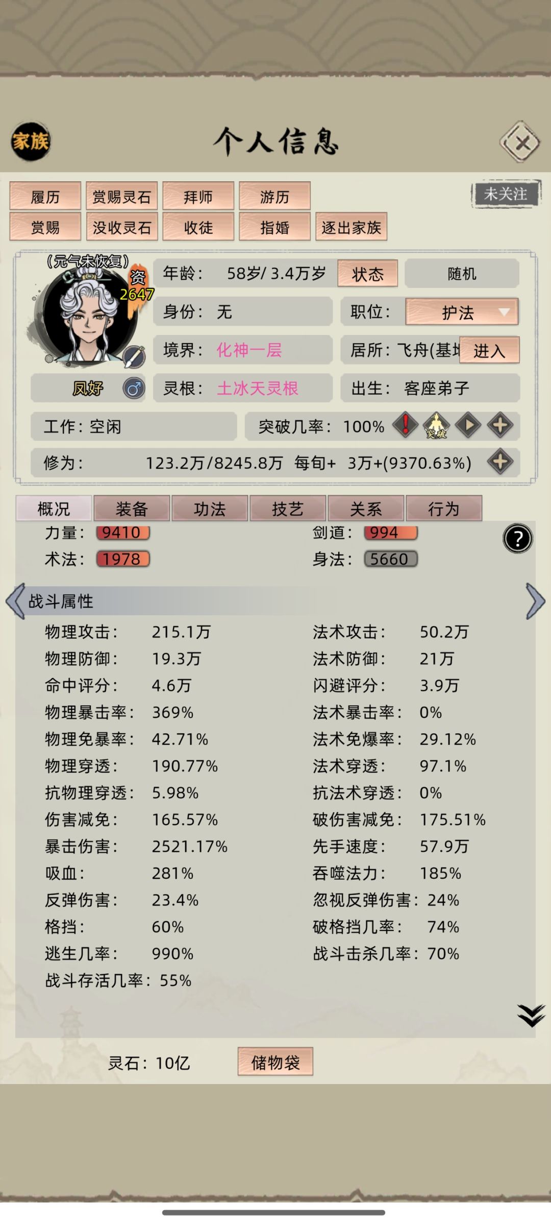 历时600年,打造家族神子 2