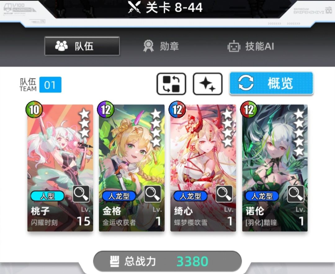 冒险-梦魇试炼,8-49中低配置,攻略故事新编 2