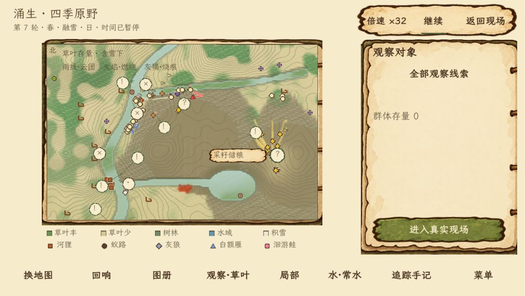 《涌生》开发日志05 3