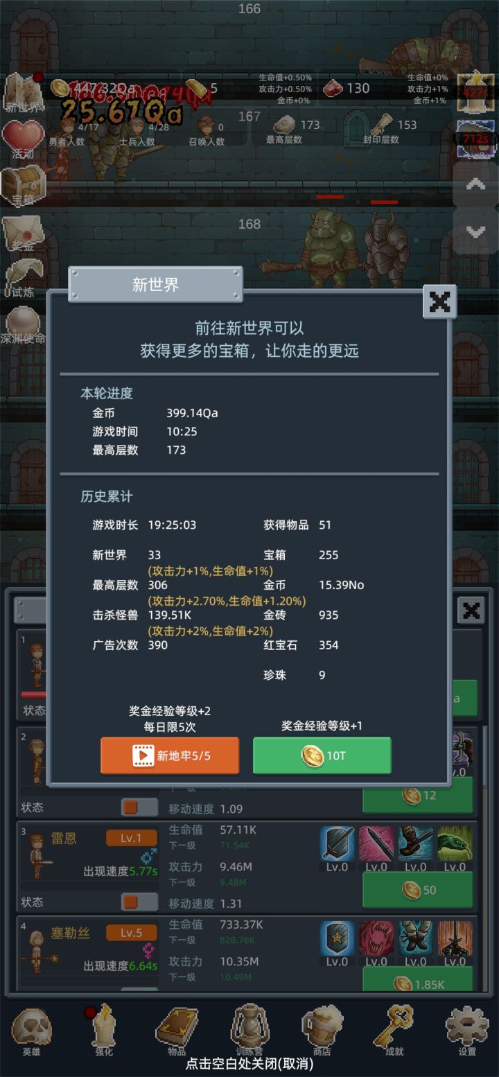 上头爬塔小游戏截图
