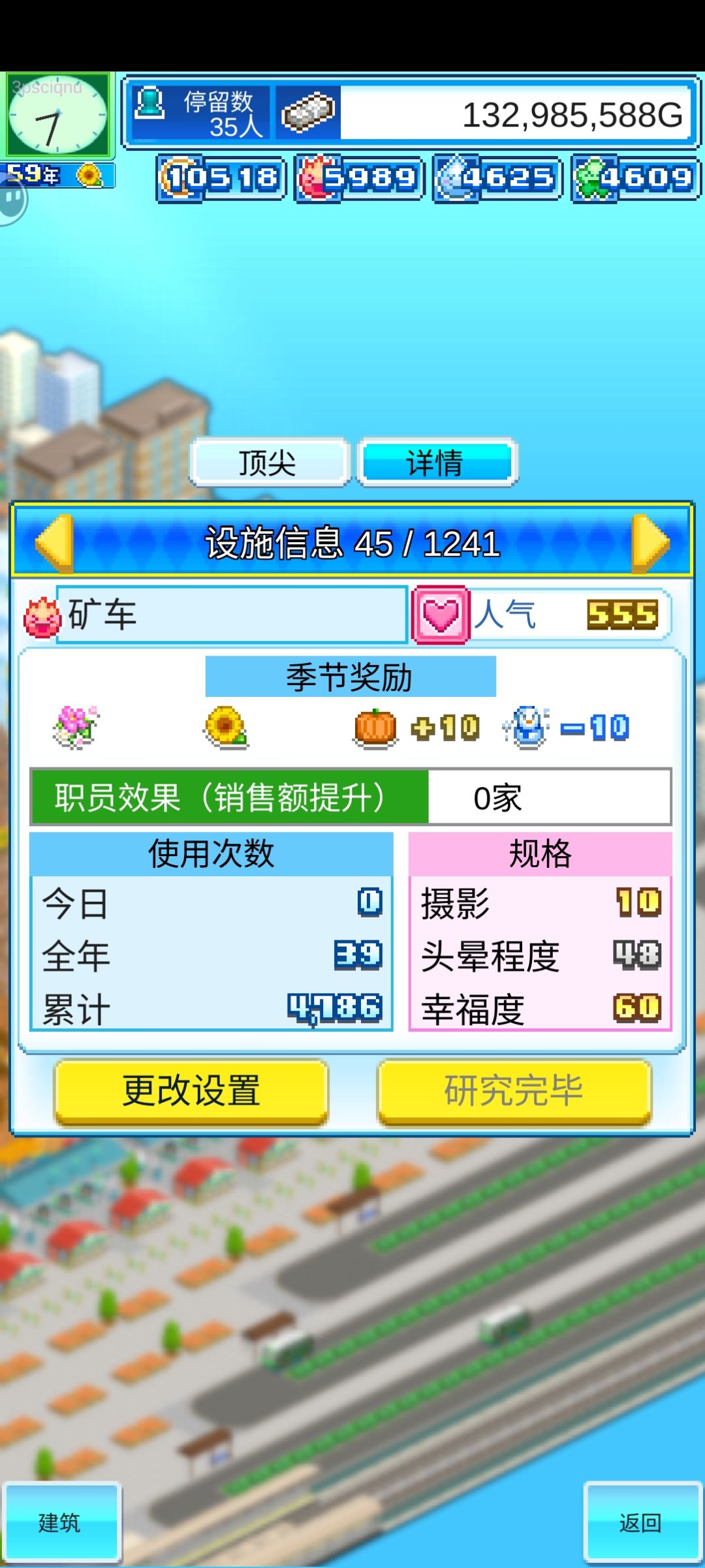 求问:满意度和客流量怎么提升? 3