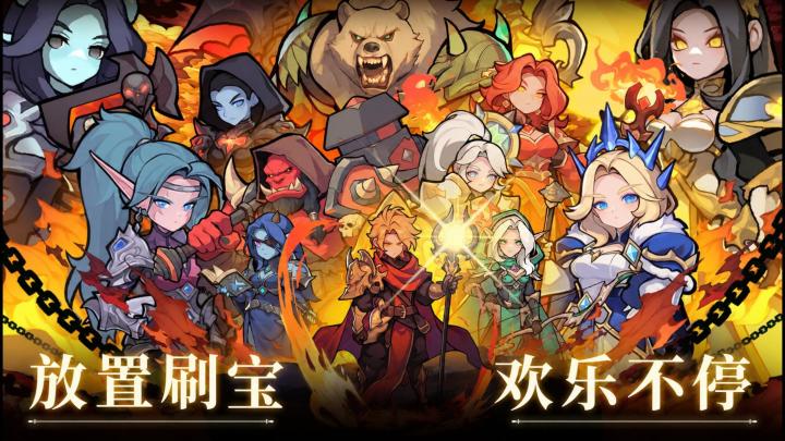 放假在家玩什么?放置挂机+轻松刷宝,燃烧纪元值得试试!截图