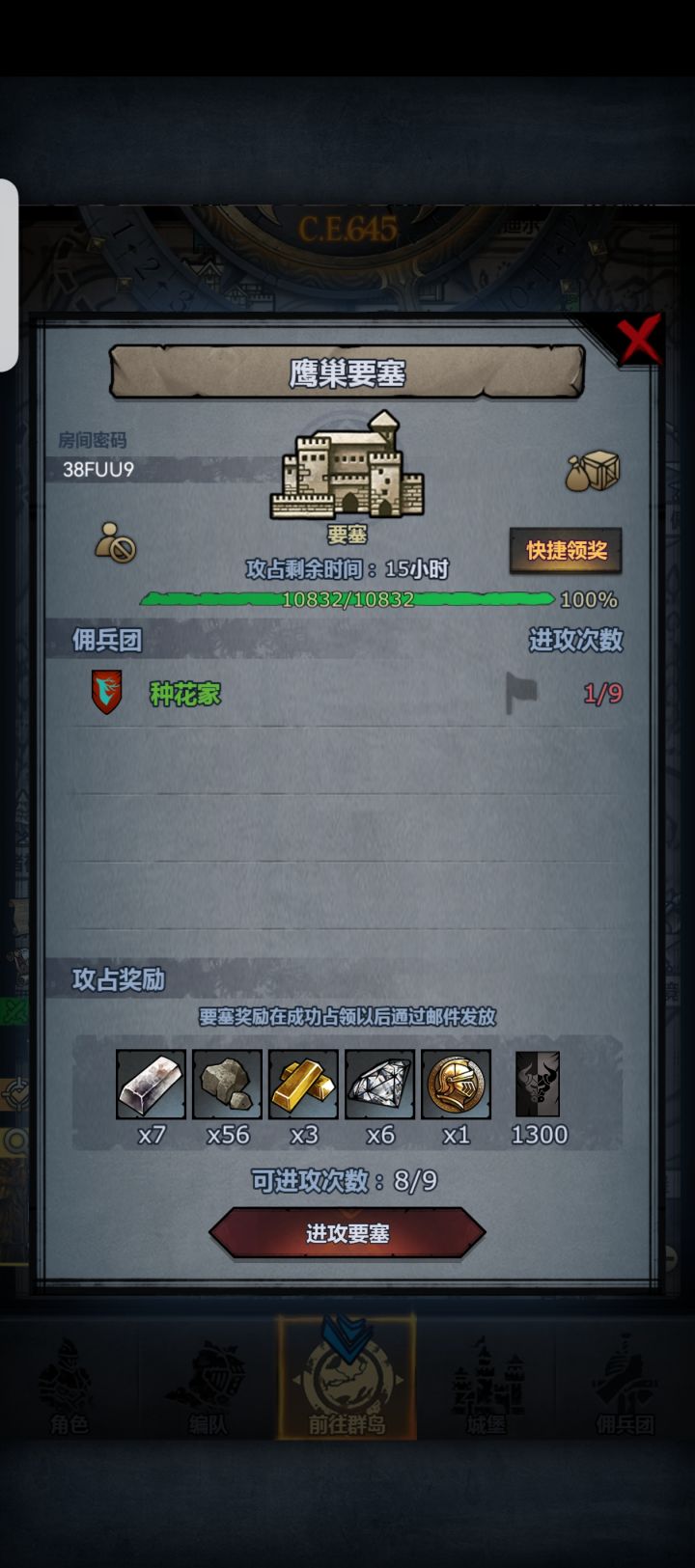 有没有大佬救救萌新啊小公主还没转盾勇,刚升五级堡,没钱买石头了,多余的材料都卖了升堡了截图