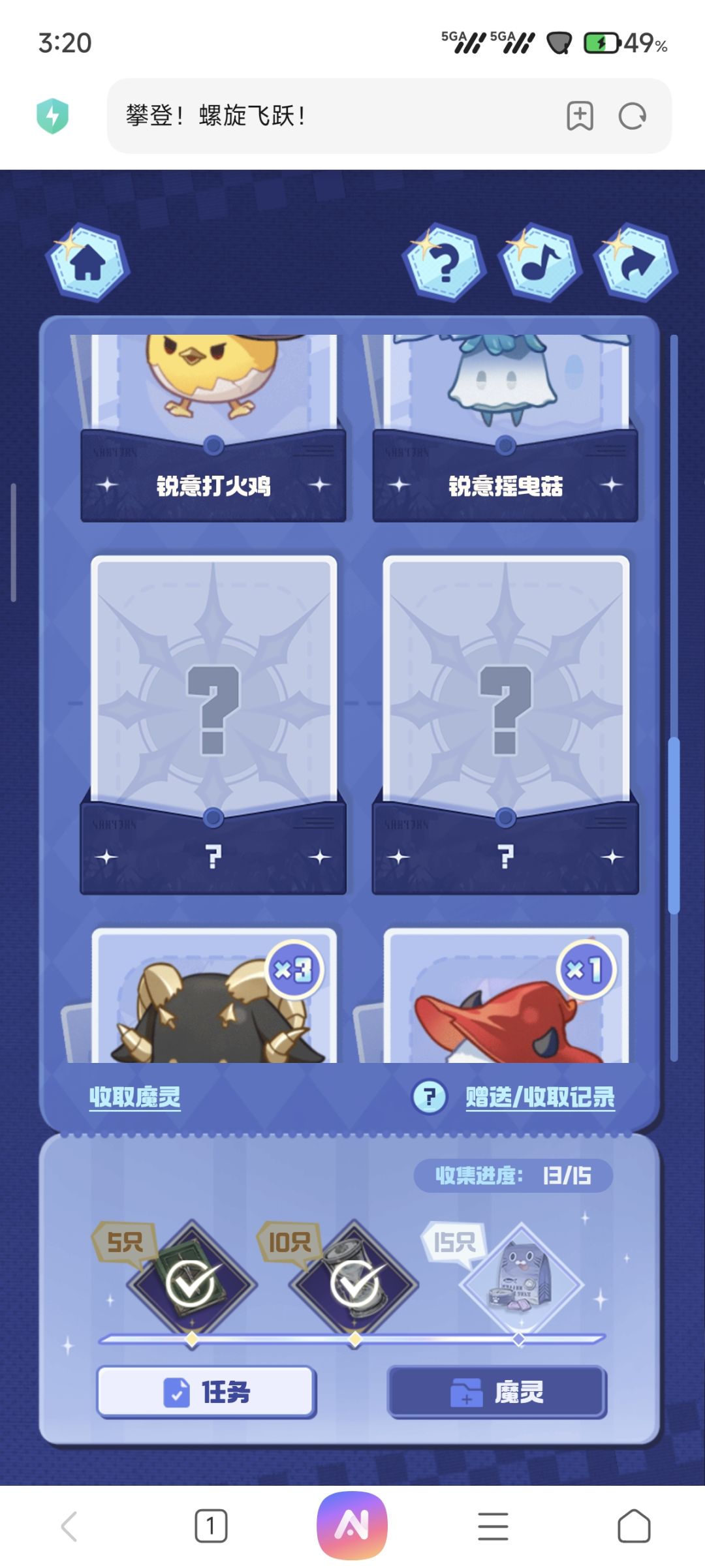 送两个魔灵，求闪亮水滴和黑云 2