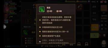 【游戏机制详解】毒弓女王伤害计算公式