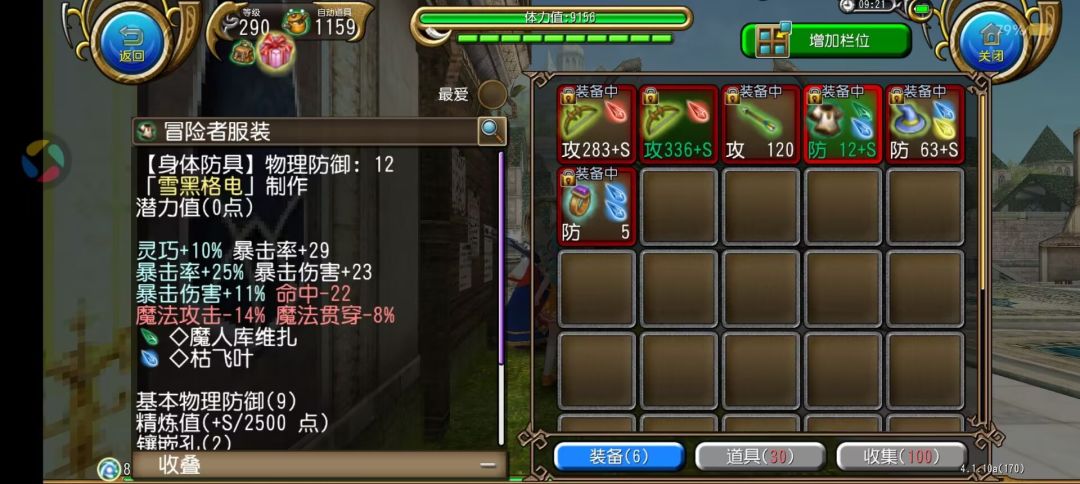 水经验,气旋材料弓衣服 2