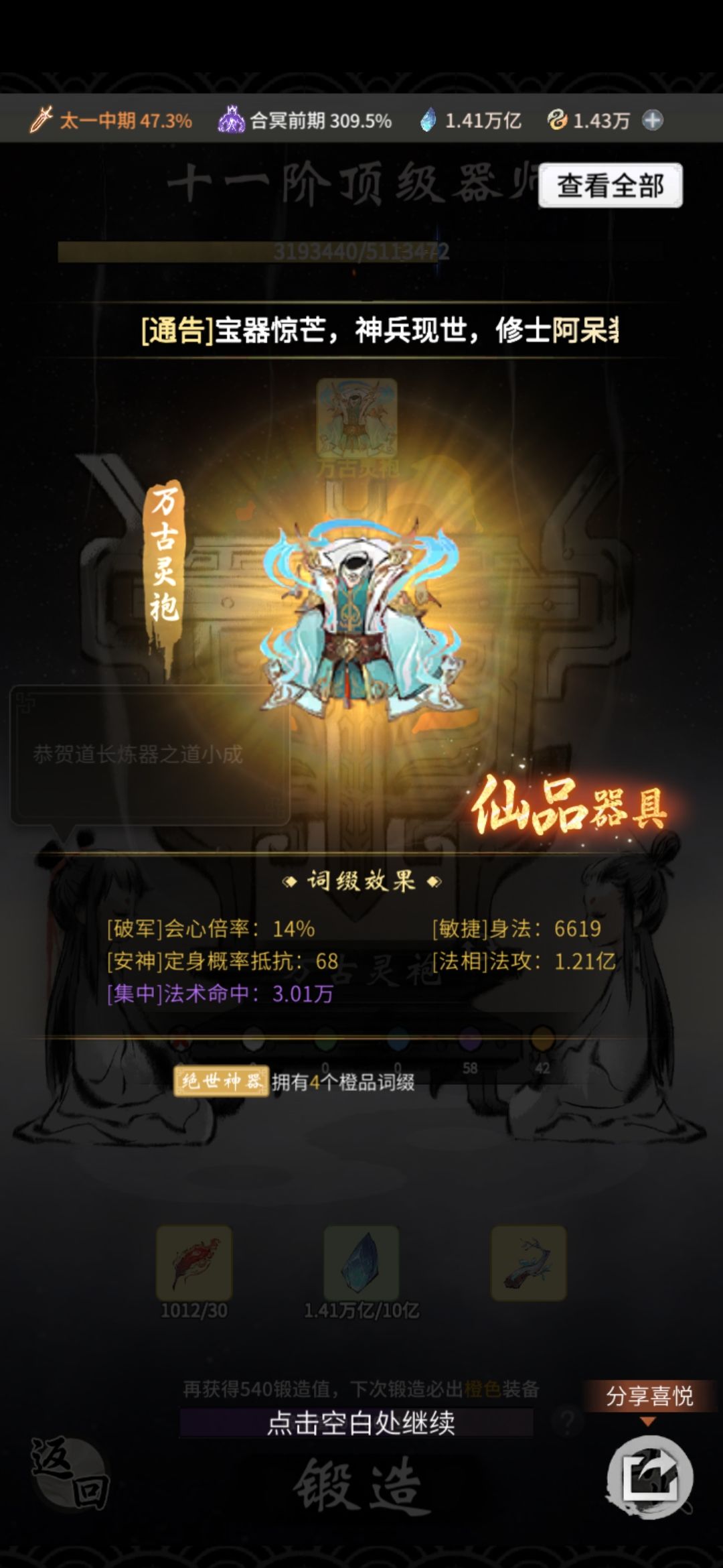 回游第77天 2