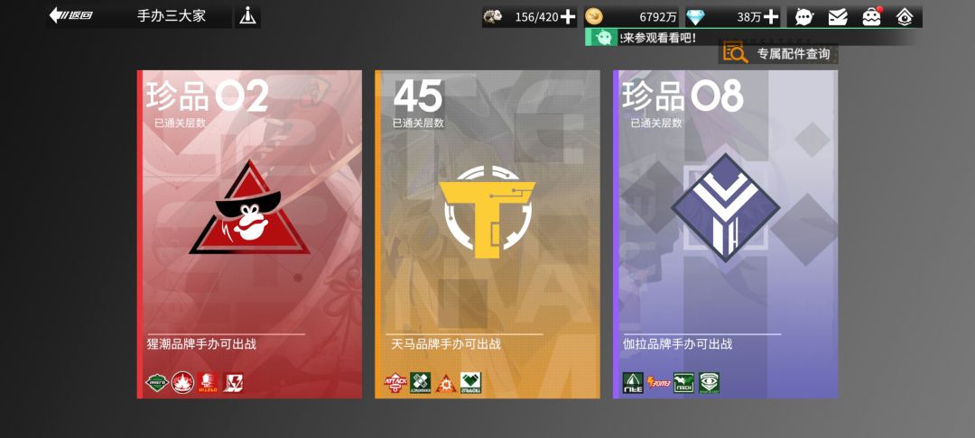 现在战力怎么提升了呀? 3