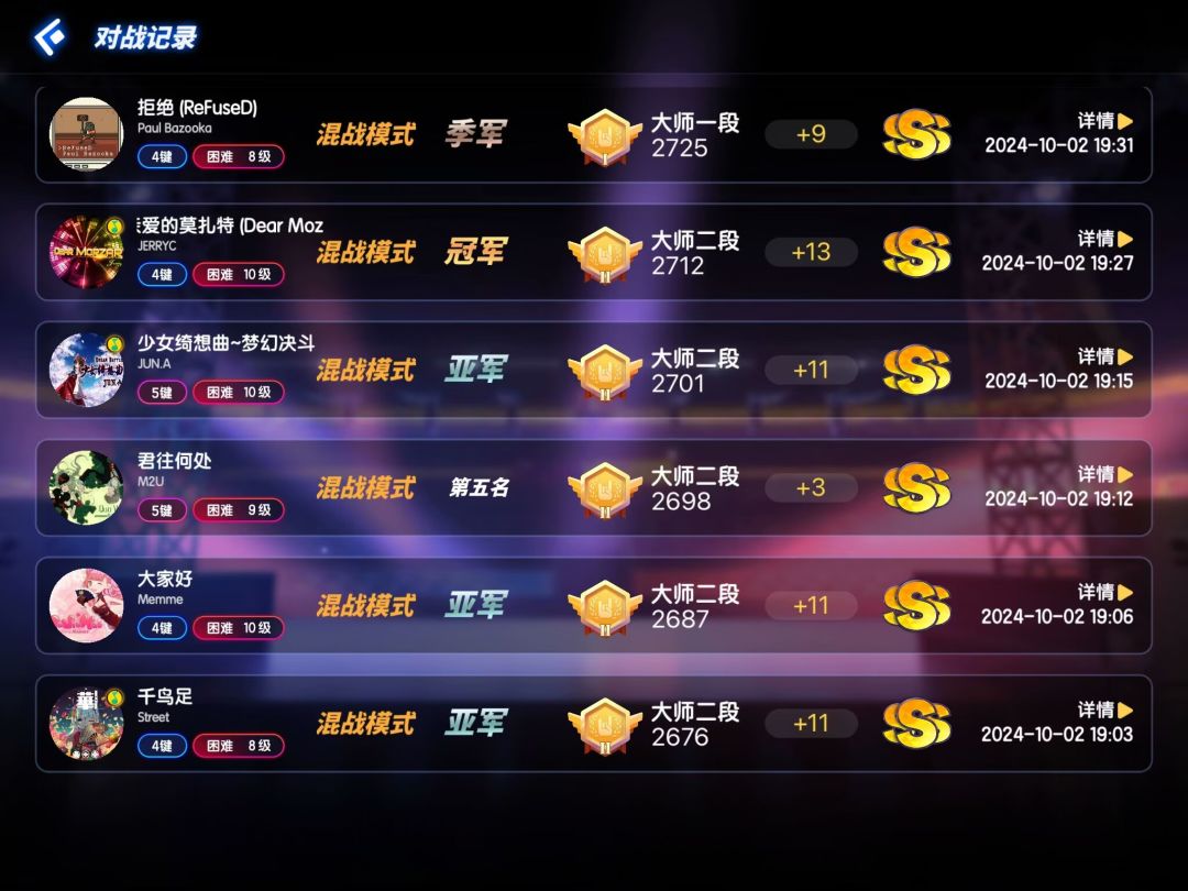 打了两天就宗师啦 3