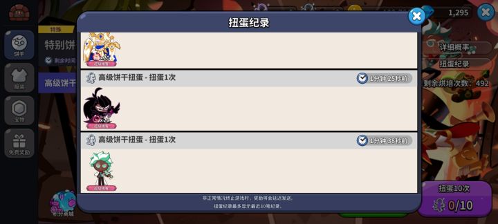 连着出三个超级稀有啊??截图