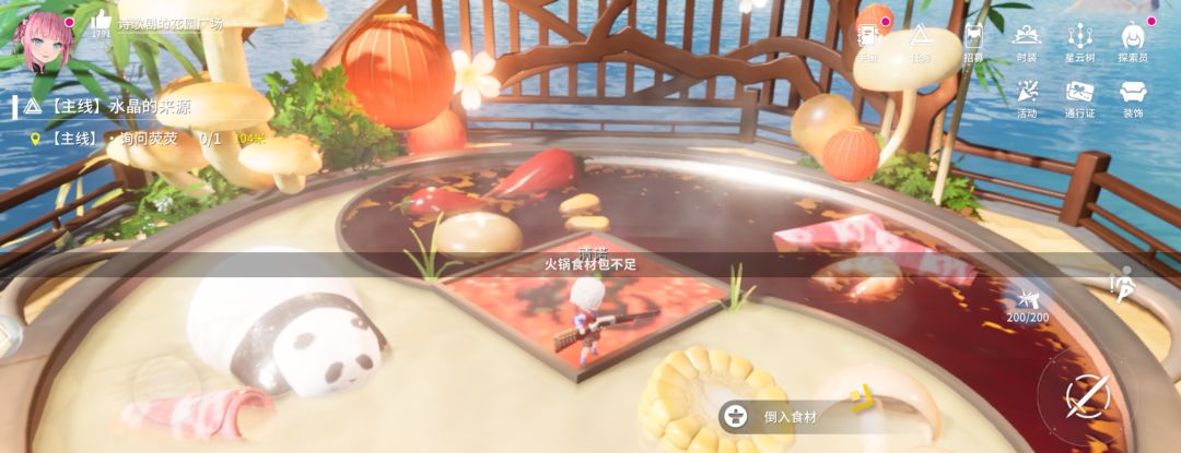 食材够但是放不进去 2