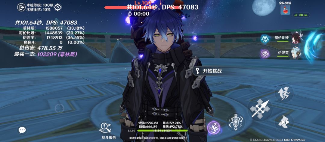 11金提八惜败5金月感电60级菲林斯 5
