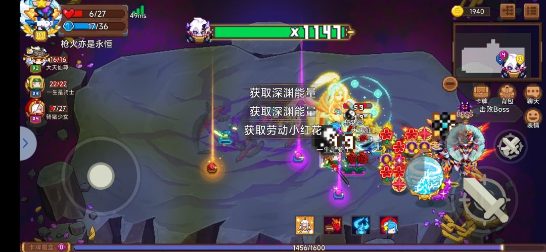 机甲首次三三四人组队体验截图