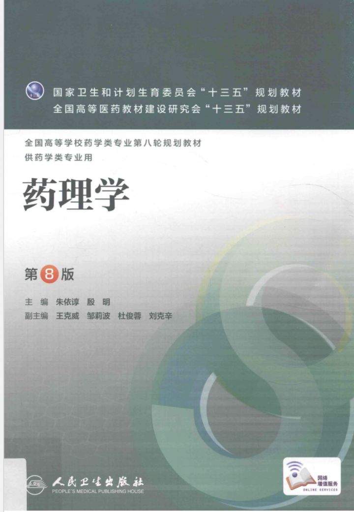 想做一款涉及四大药的闯关游戏这样我就可以不用背书就能记住知识点了/发疯截图
