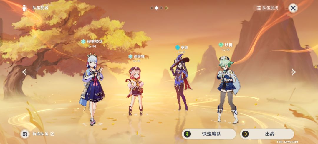 回游这三个队还能用吗😭 3