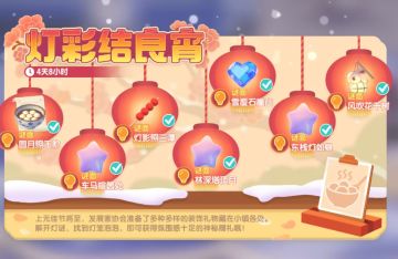 灯彩结良宵位置总集（2月16日结束）