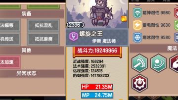 肉身成圣2.0 剑与盾强效进阶攻略稳定2399