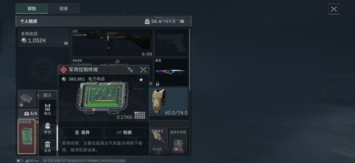 这玩意常规这么好出吗？截图
