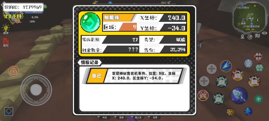 事件分享 1