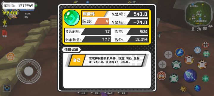 事件分享截图