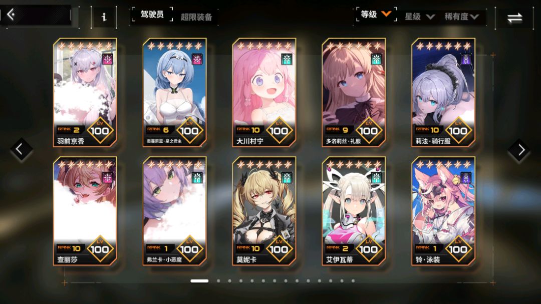 讨伐号武道会10连胜了 2