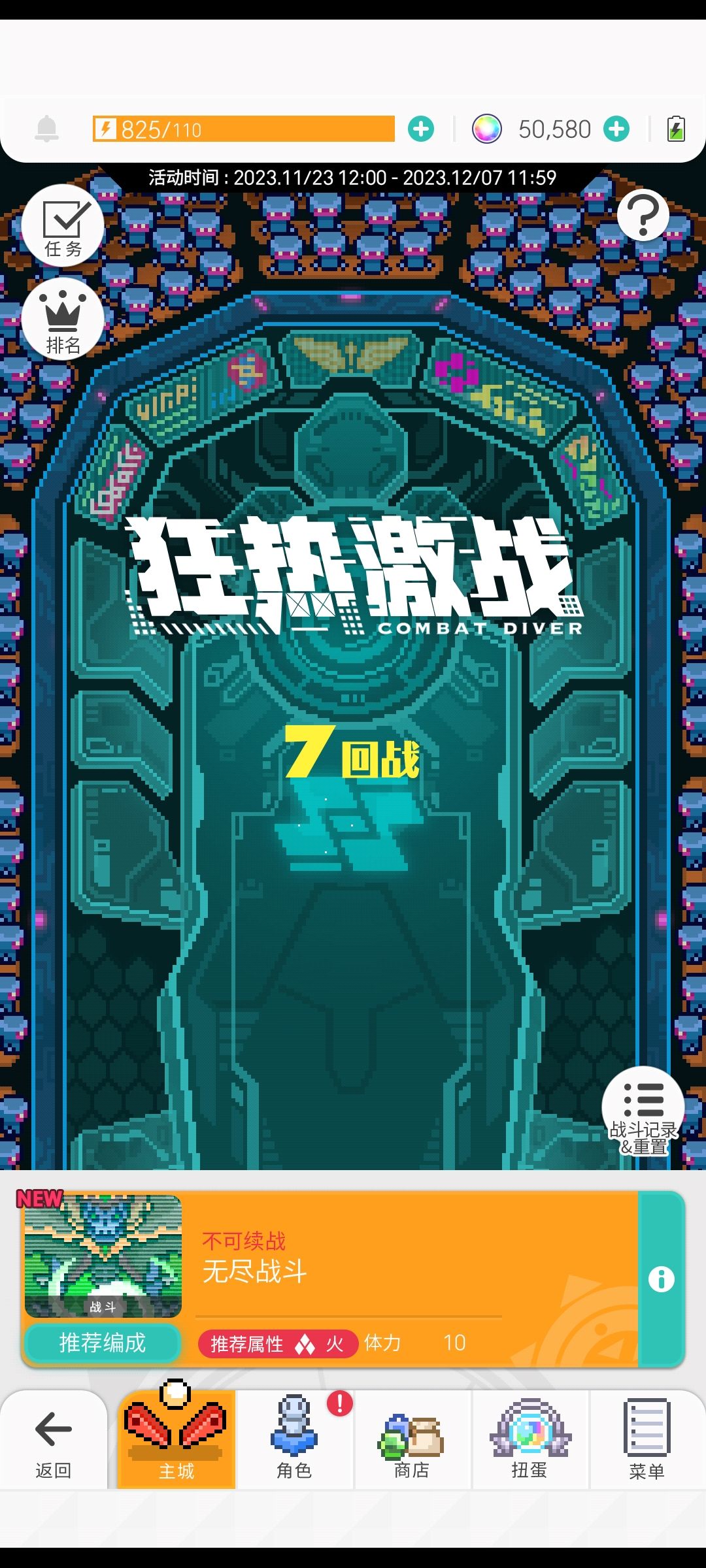 打过第六层算得称号吗 1