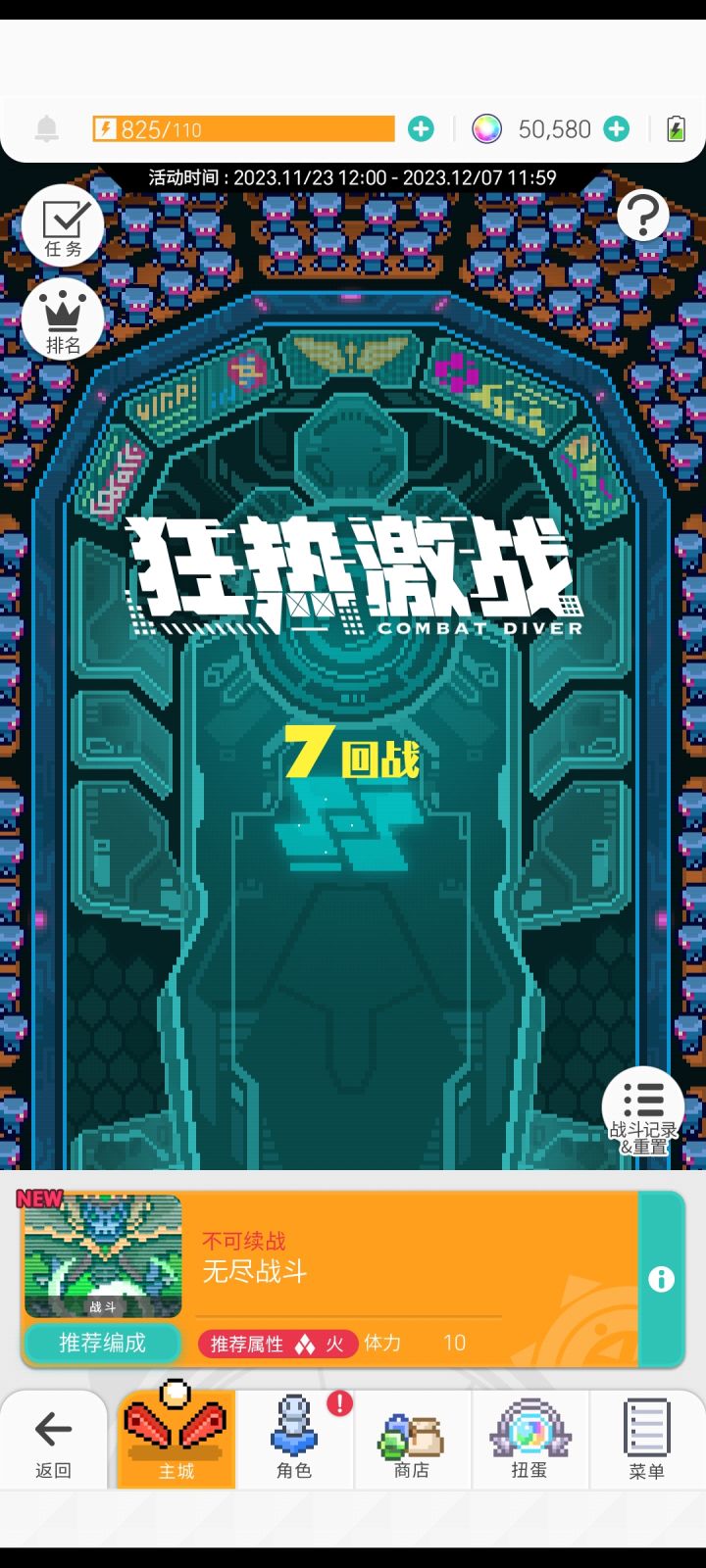 打过第六层算得称号吗截图