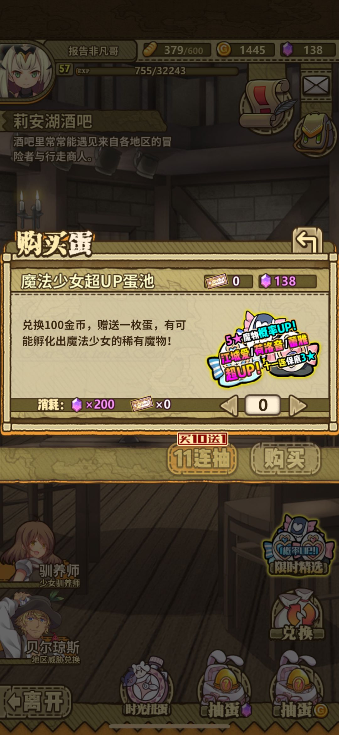 再见羊游 1
