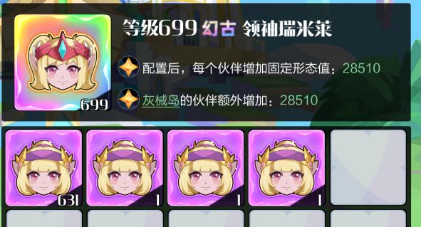 听说领袖要加等级了截图