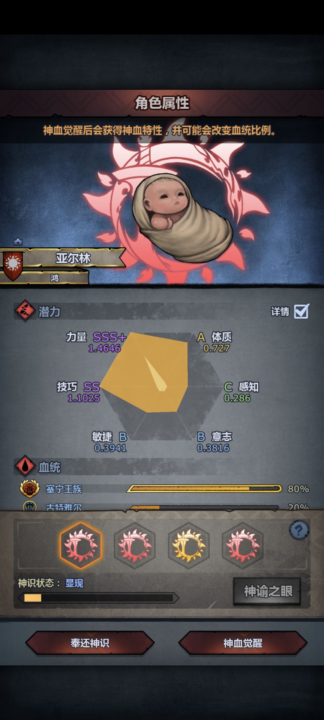 怎么选,想选第四个,但敏捷是不是有点低了 5