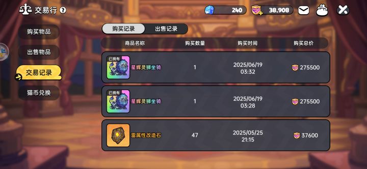 被骗了截图