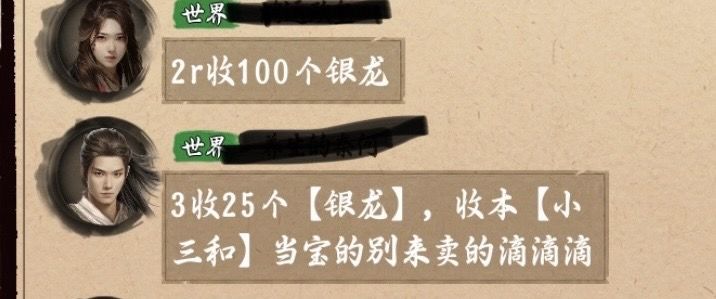 银龙价格怎么突然雪崩了 2