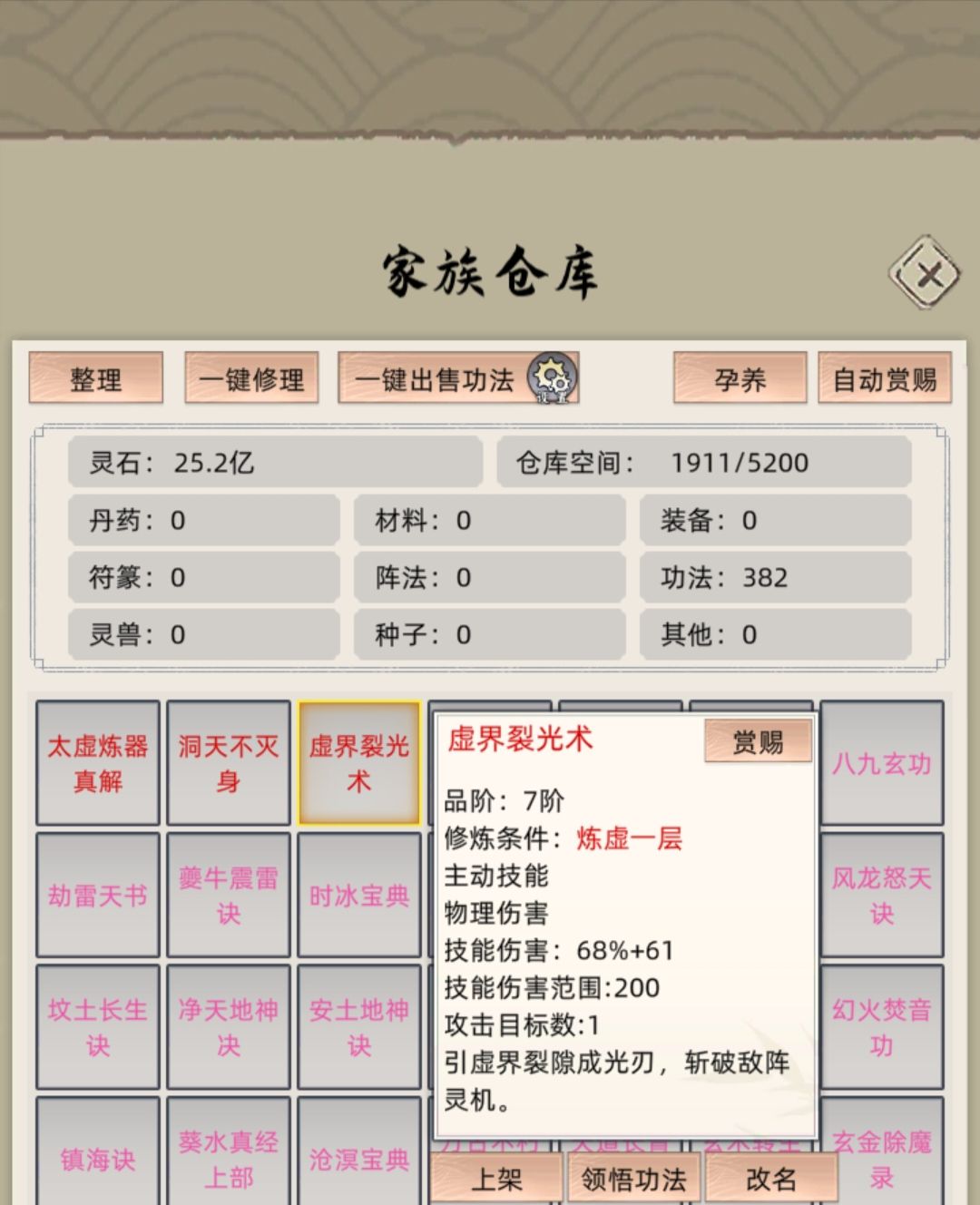游玩一天后的一些吐槽截图