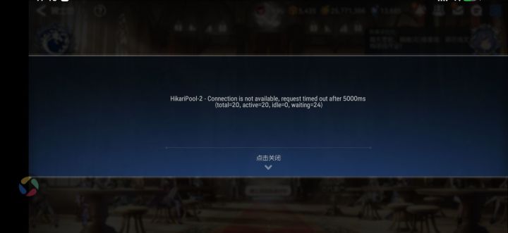 团战有bug截图