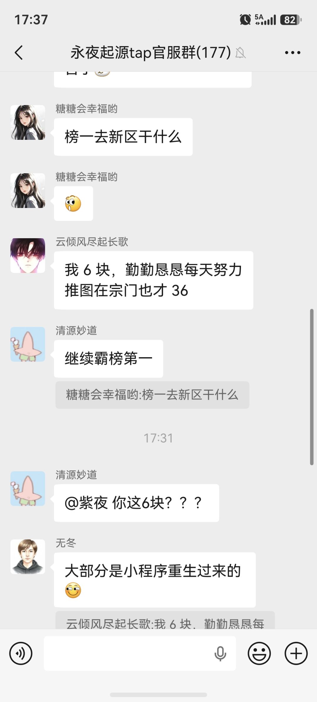 永夜起源交流群,180人在线 1