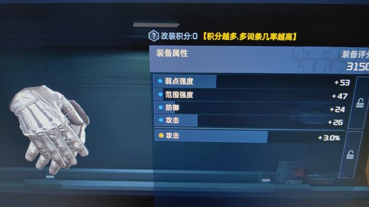 白嫖一个至臻,还自带金截图