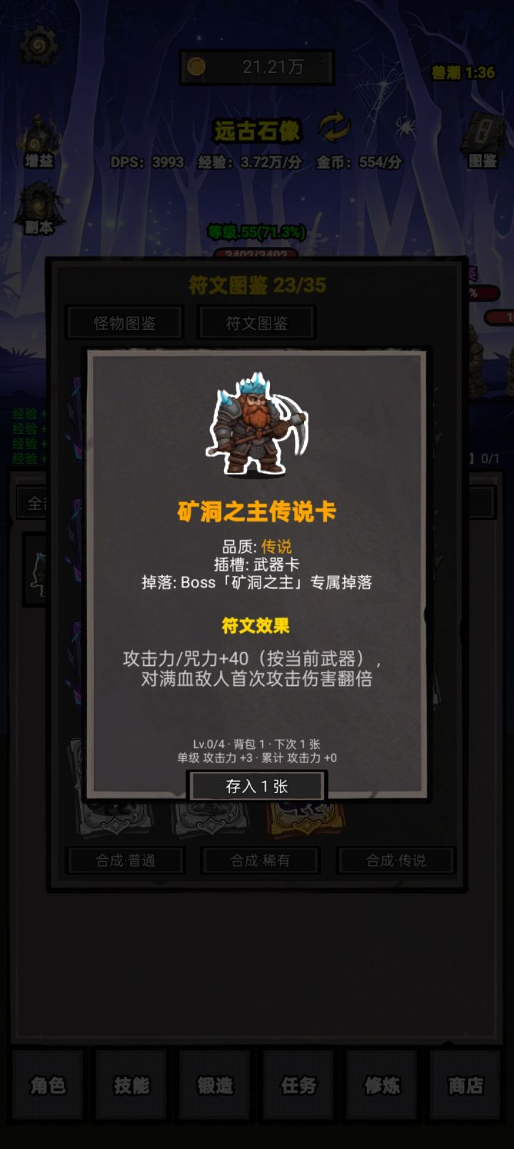 bug截图