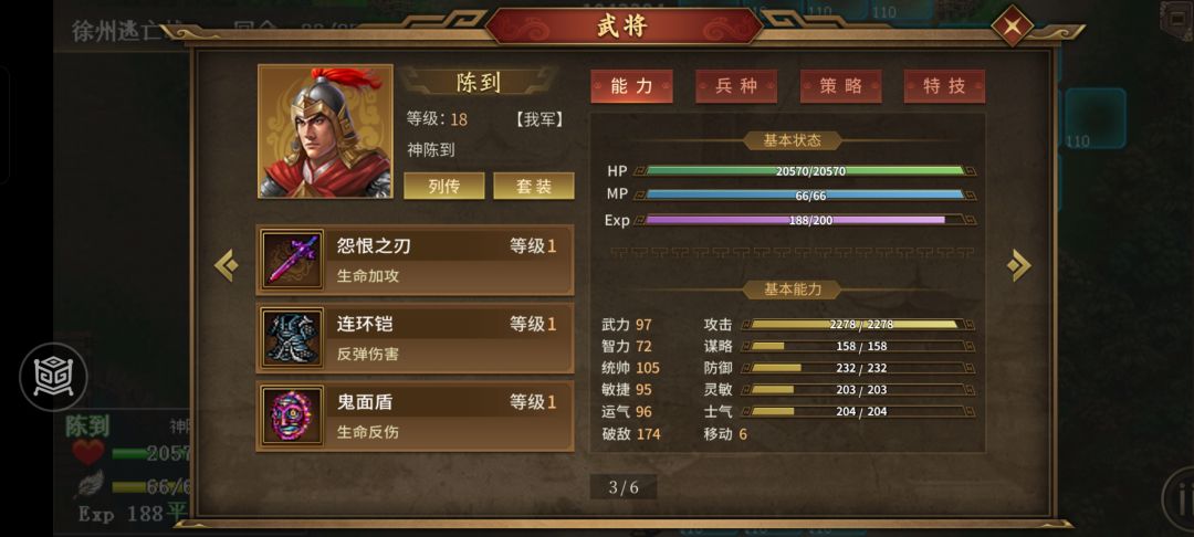 刘皇叔携反伤双神复兴汉室之徐州逃亡2 8
