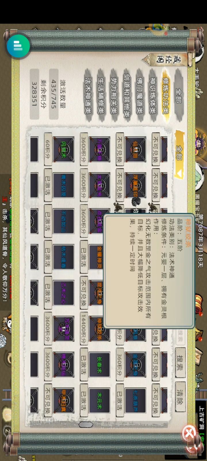 求助贴 速来法修神秘的大跌截图