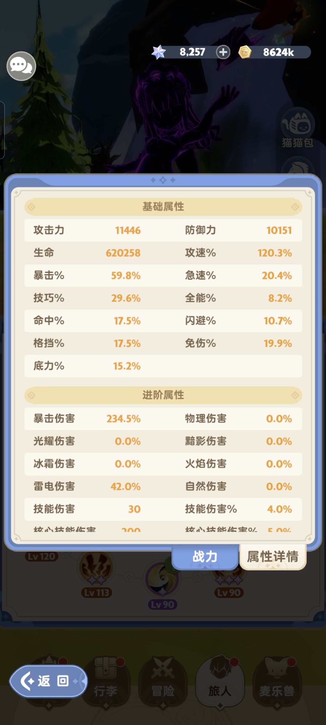 一锤定音半自动手法——吃满所有增益 2