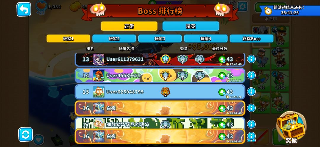 单人boss完工 1